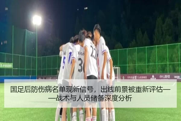 guo-zu-hou-fang-shang-bing-ming-dan-xian-xin-xin-hao-chu-xian-qian-jing-bei-chong-xin-ping-gu-zhan-shu-yu-ren-yuan-chu-1-438.jpg